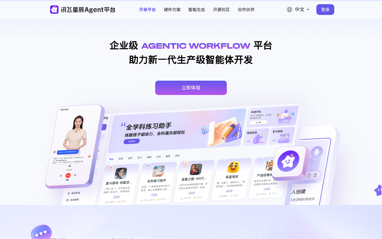 官网首页截图