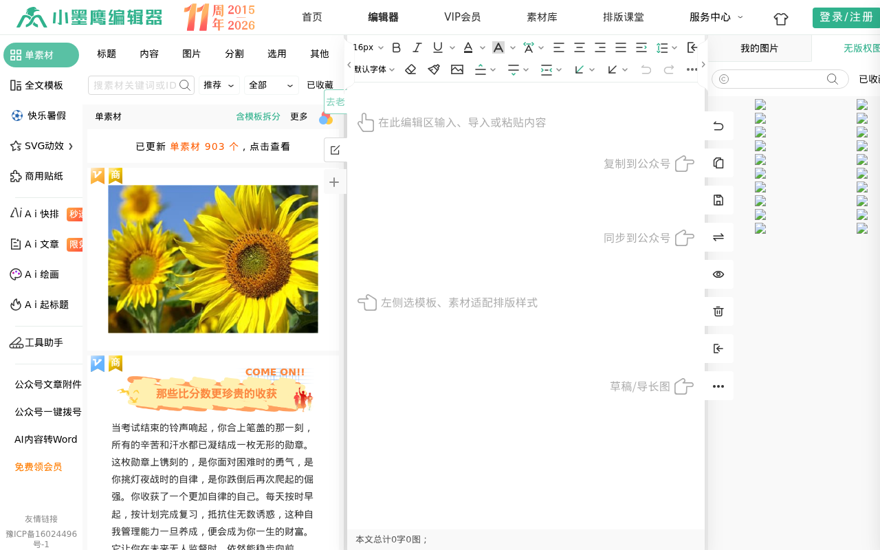 官网首页截图