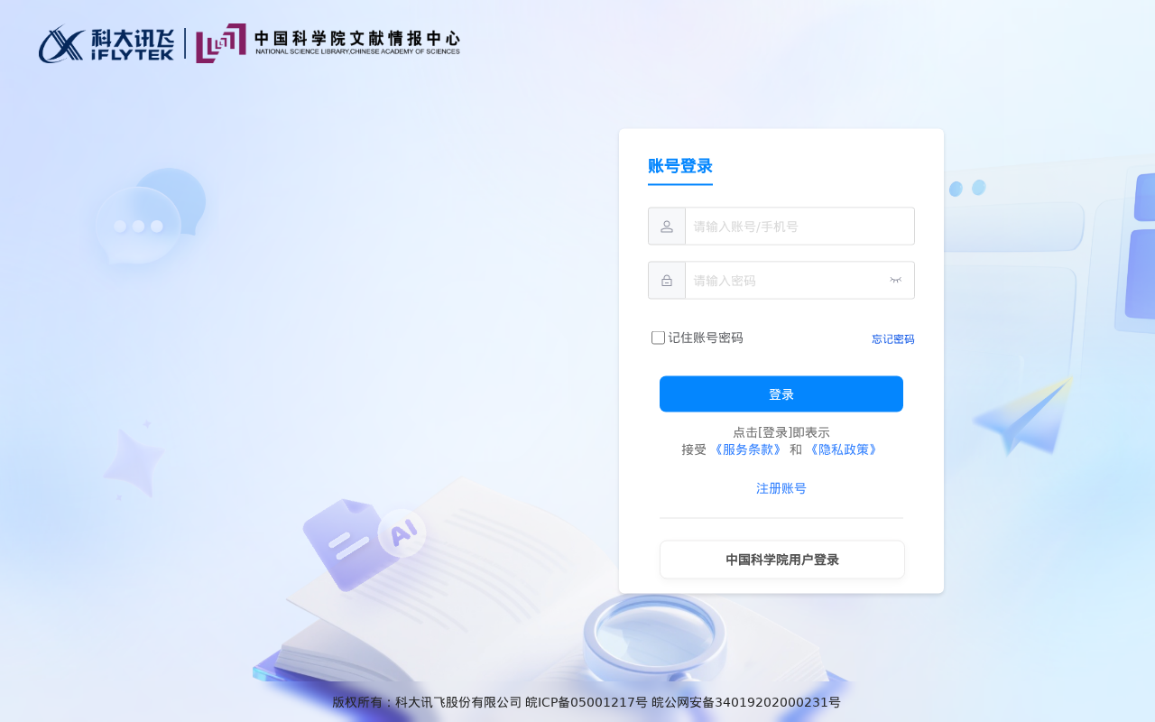 官网首页截图