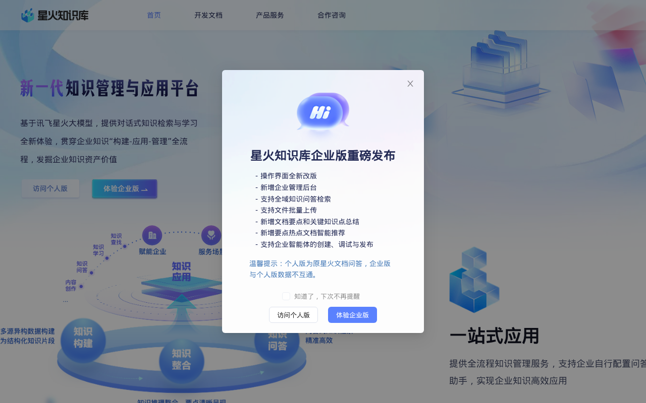 官网首页截图