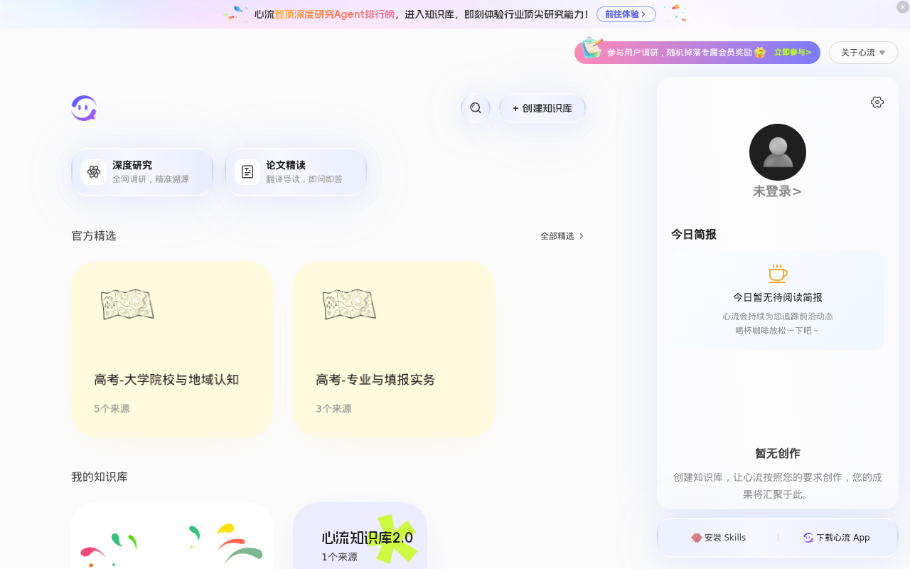 官网首页截图
