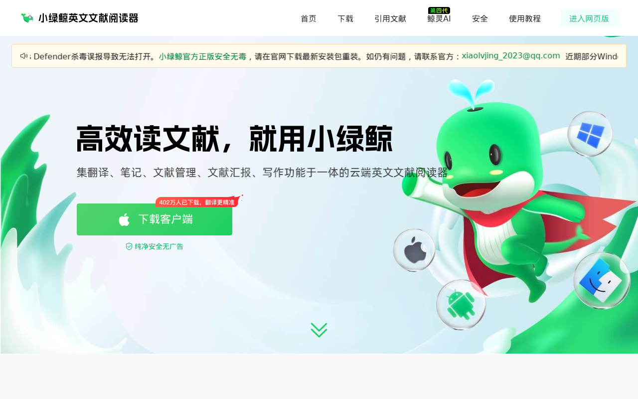 官网首页截图