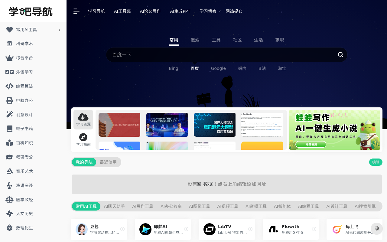 官网首页截图