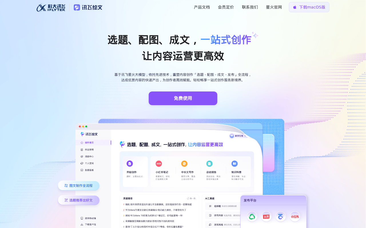 官网首页截图