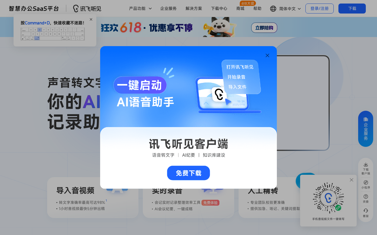 官网首页截图