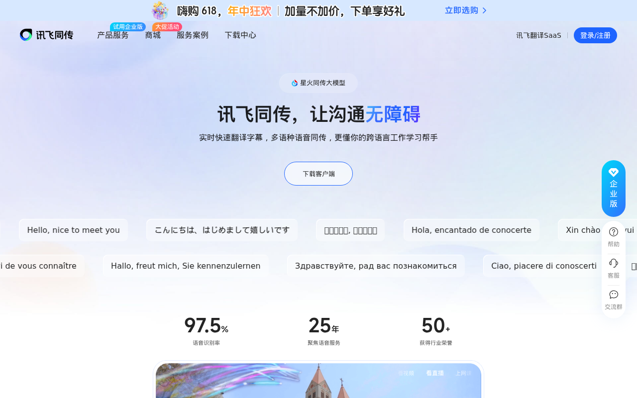 官网首页截图