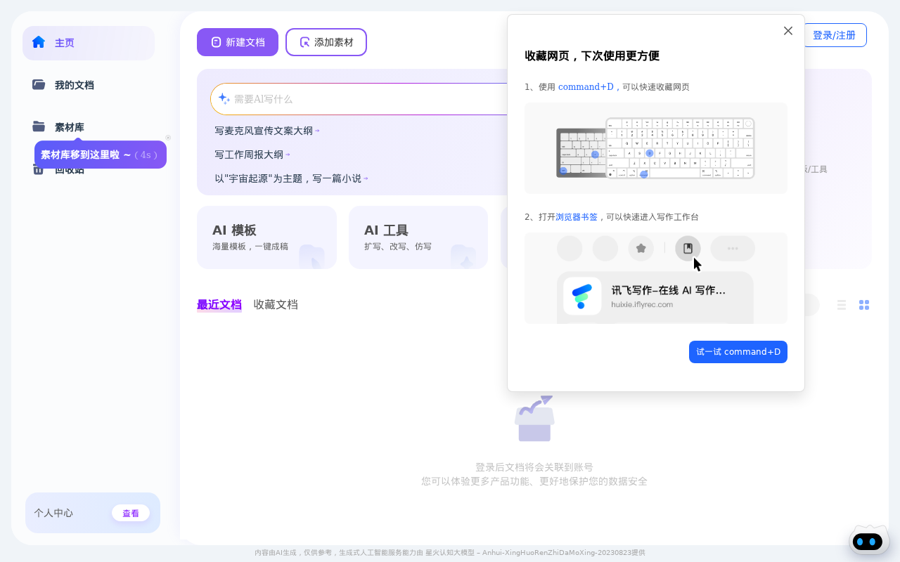 官网首页截图
