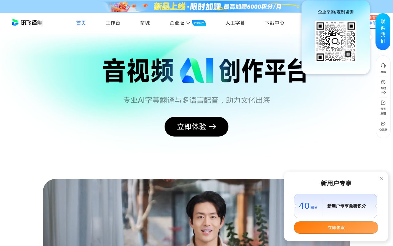 官网首页截图