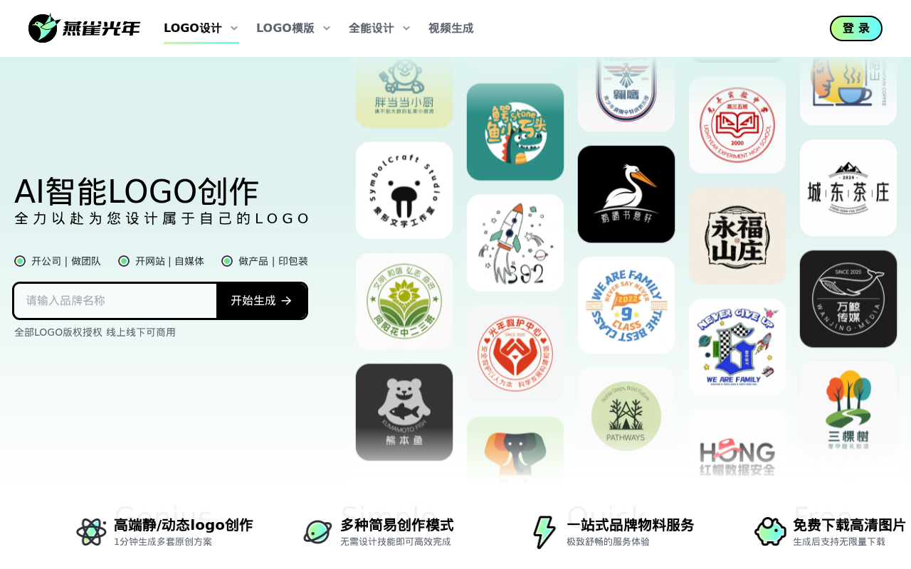 官网首页截图