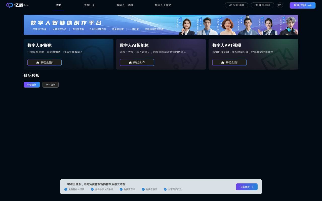 官网首页截图