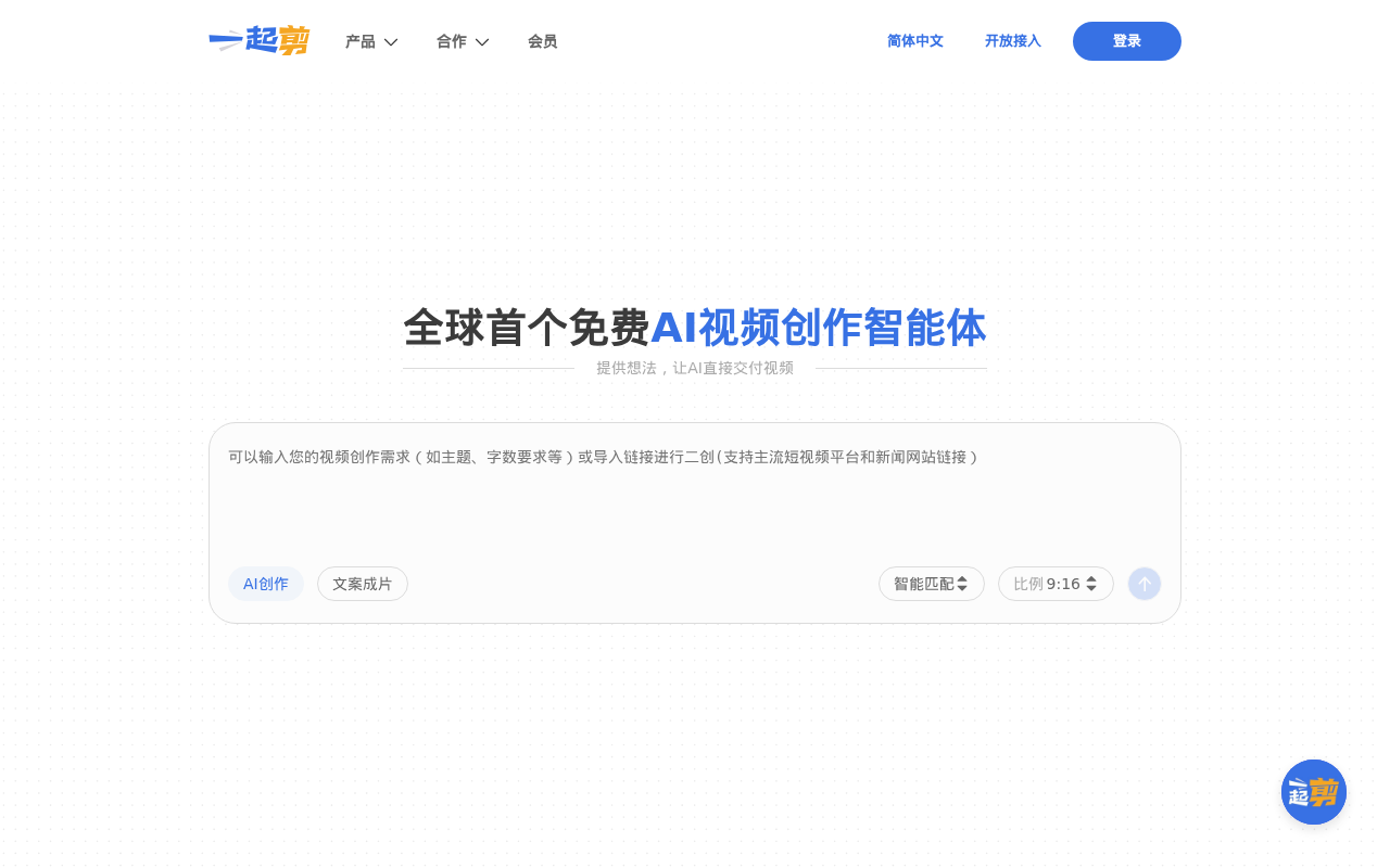 官网首页截图