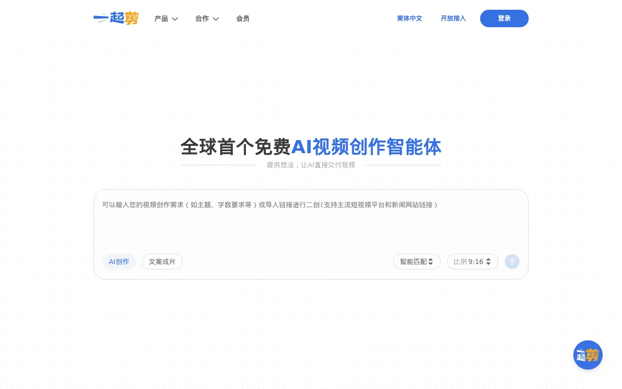 一起剪