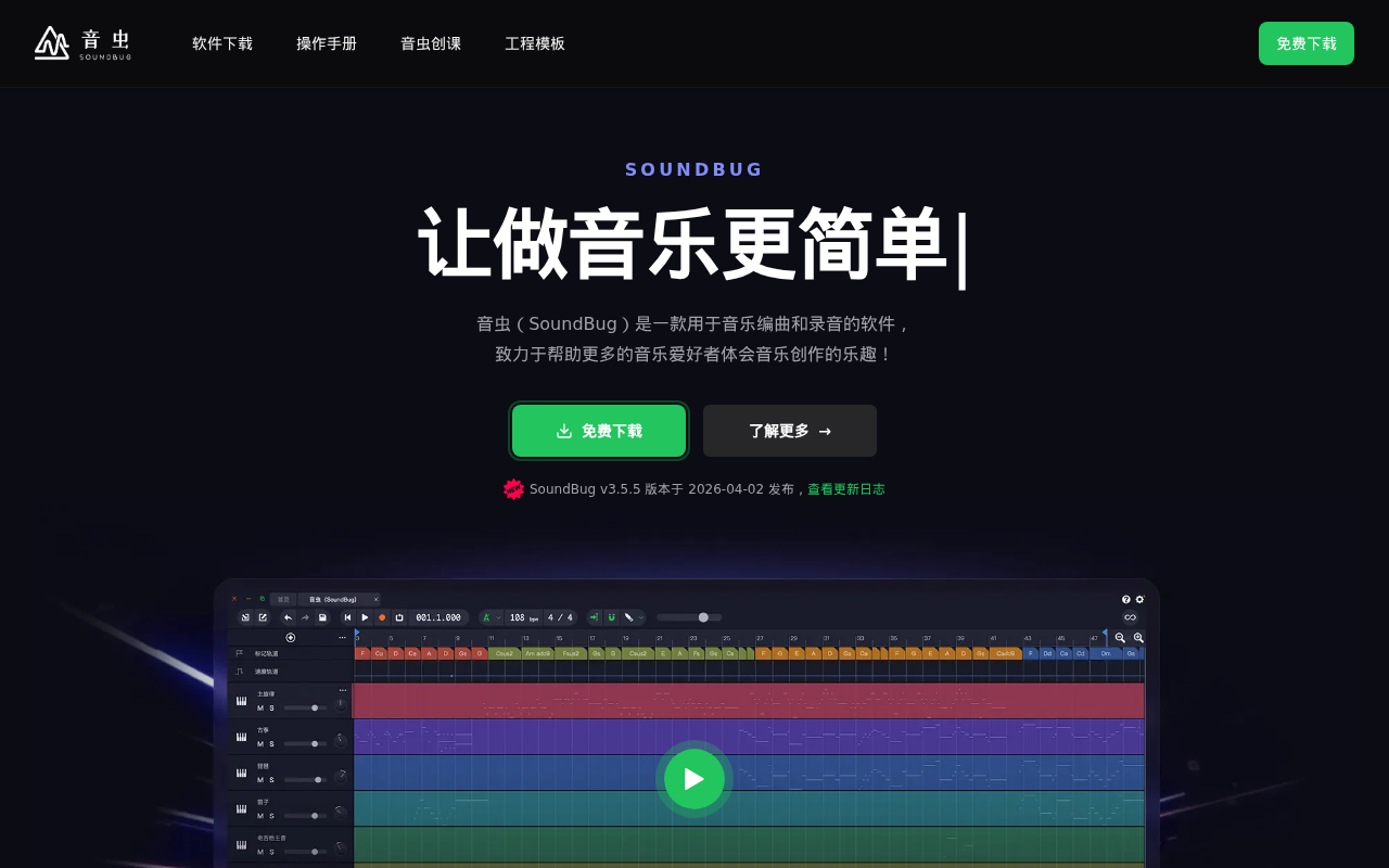 官网首页截图