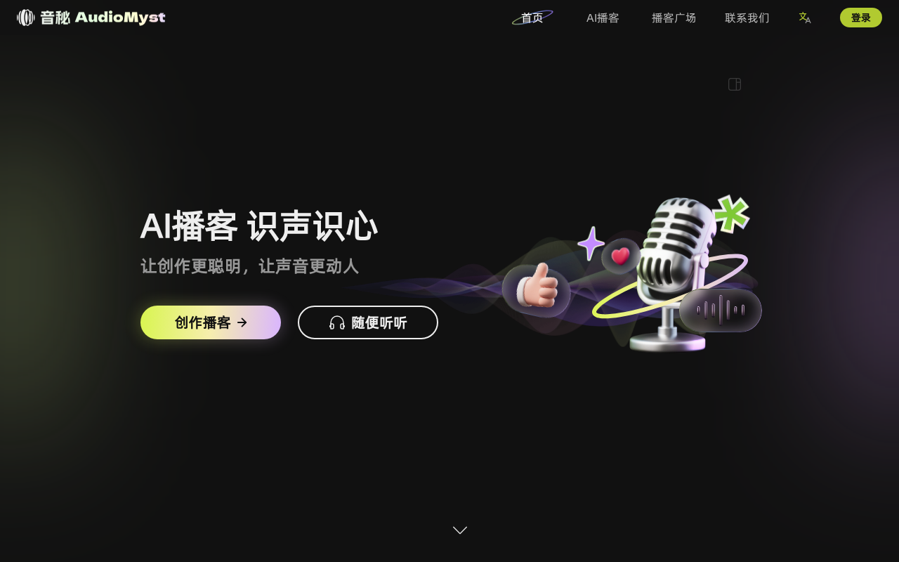 官网首页截图