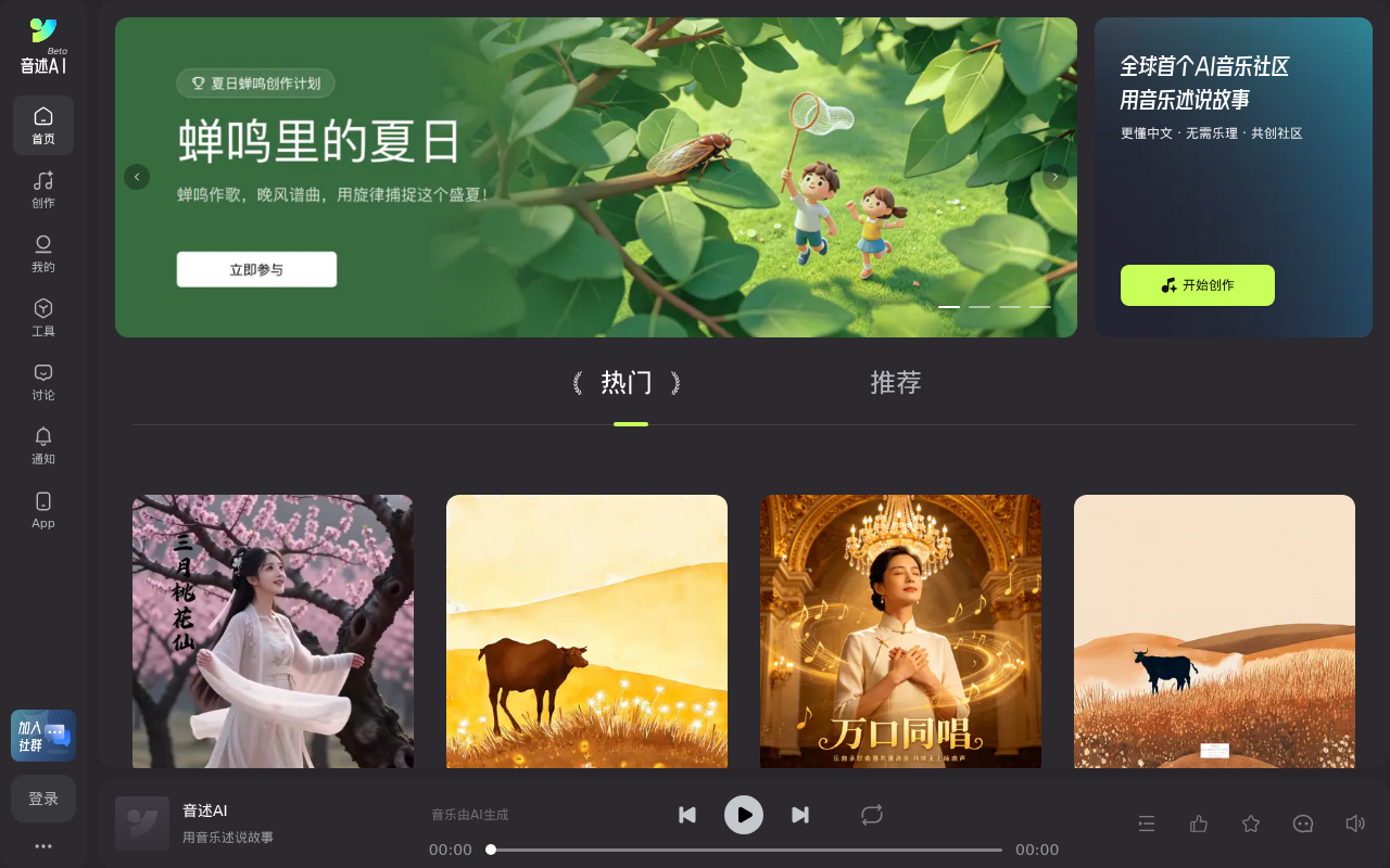 官网首页截图