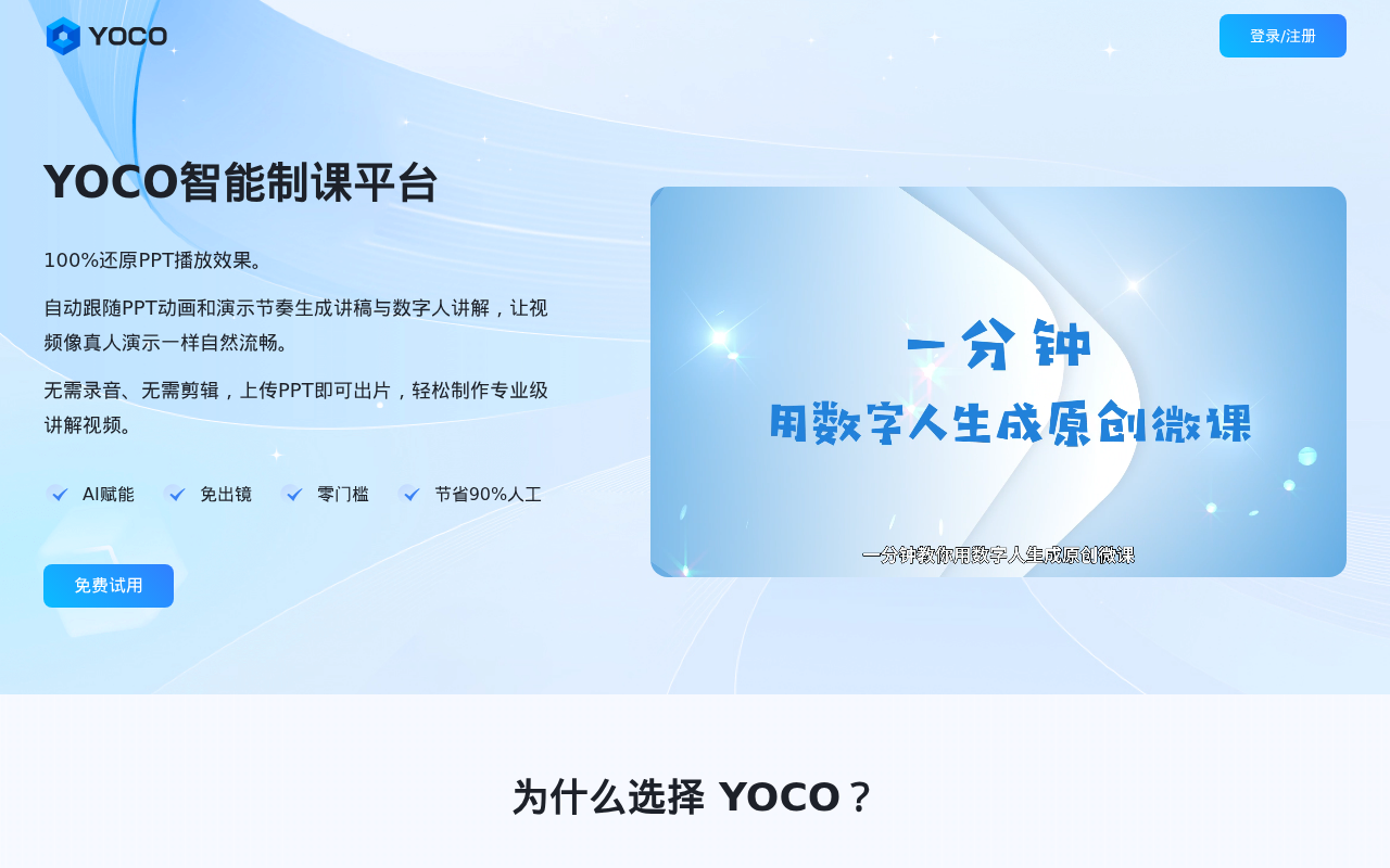 官网首页截图