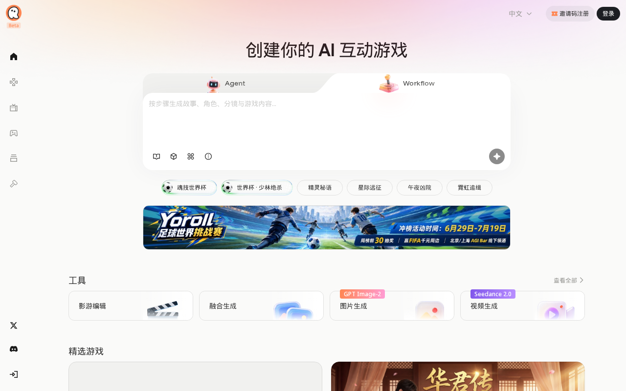 官网首页截图