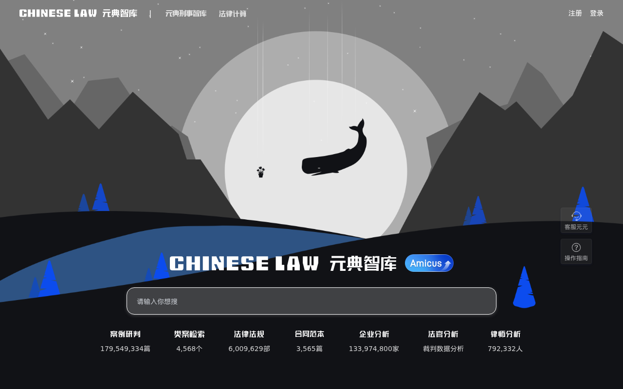 官网首页截图