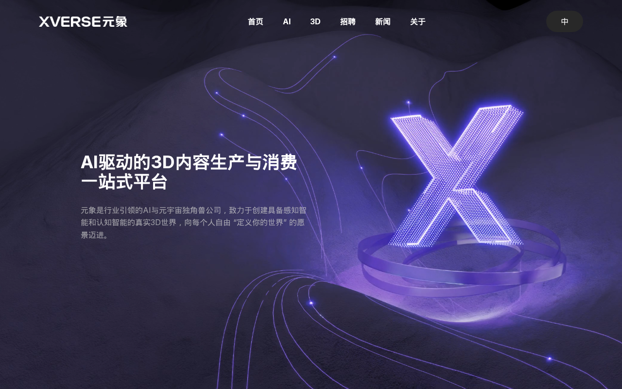 官网首页截图