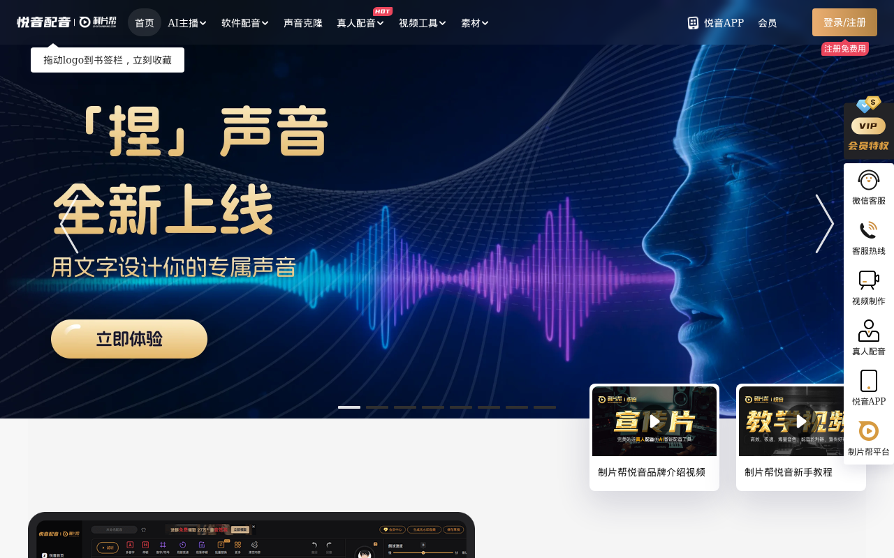 官网首页截图