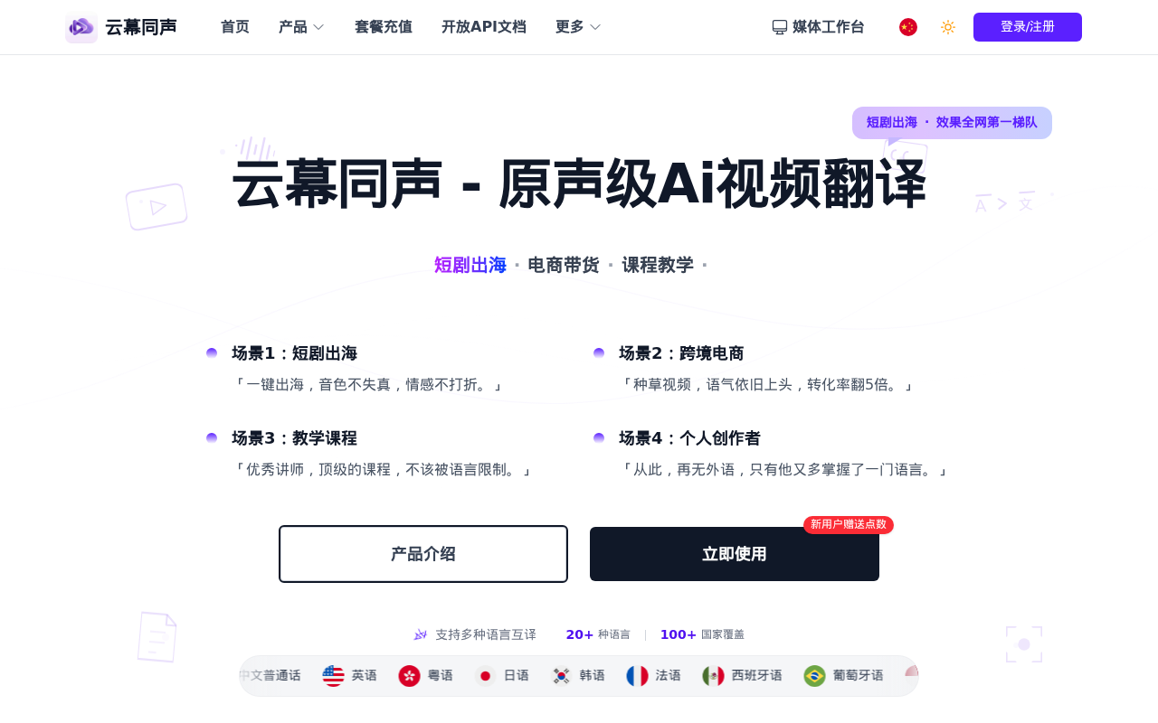 官网首页截图