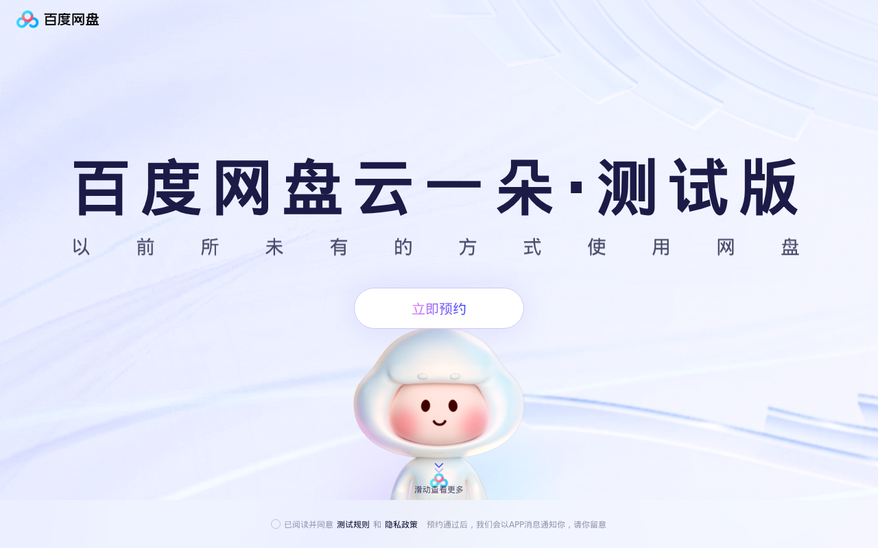 官网首页截图