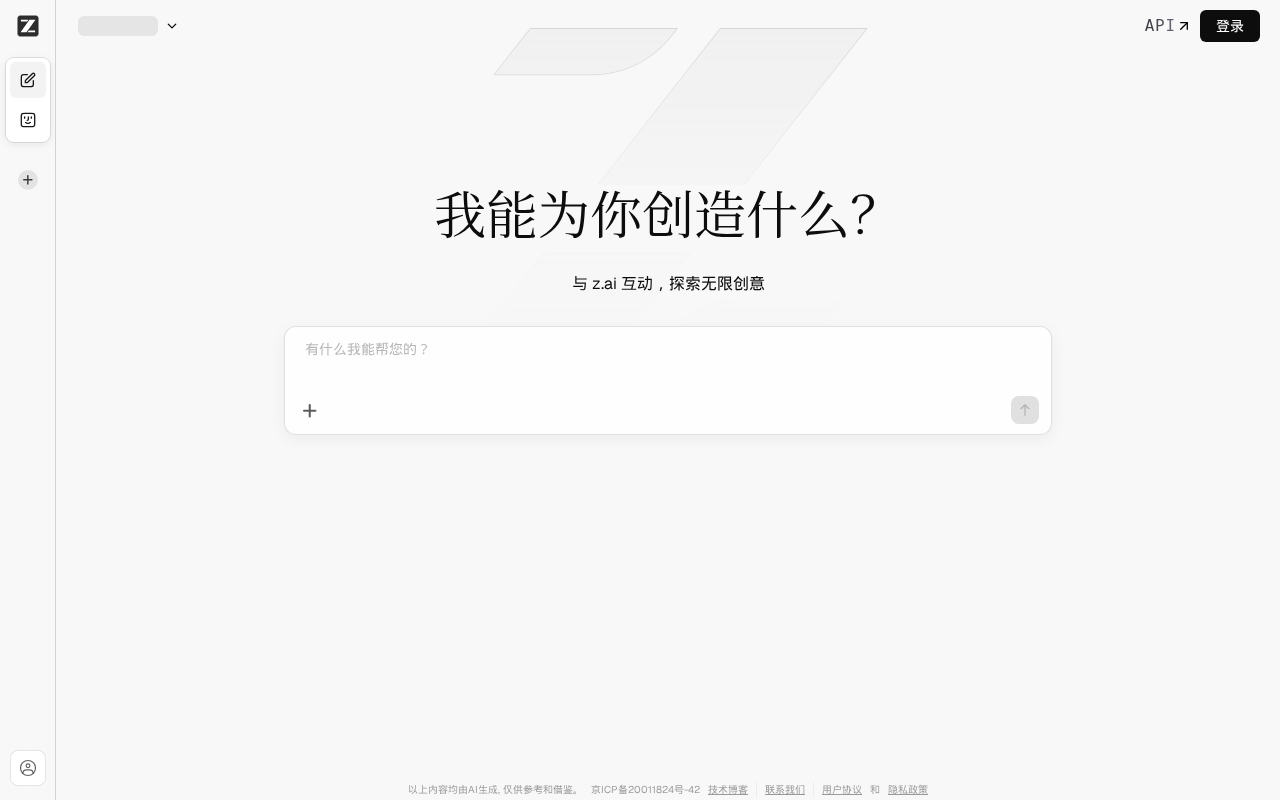 官网首页截图