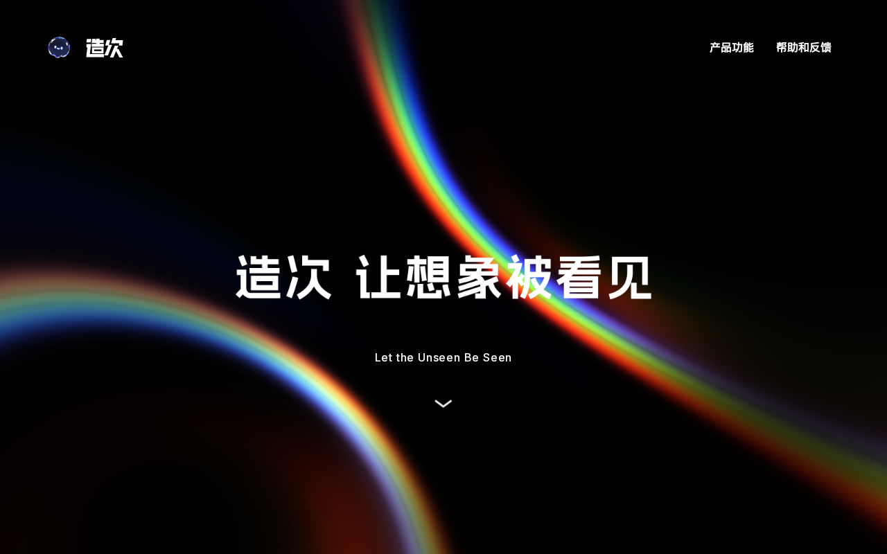 官网首页截图