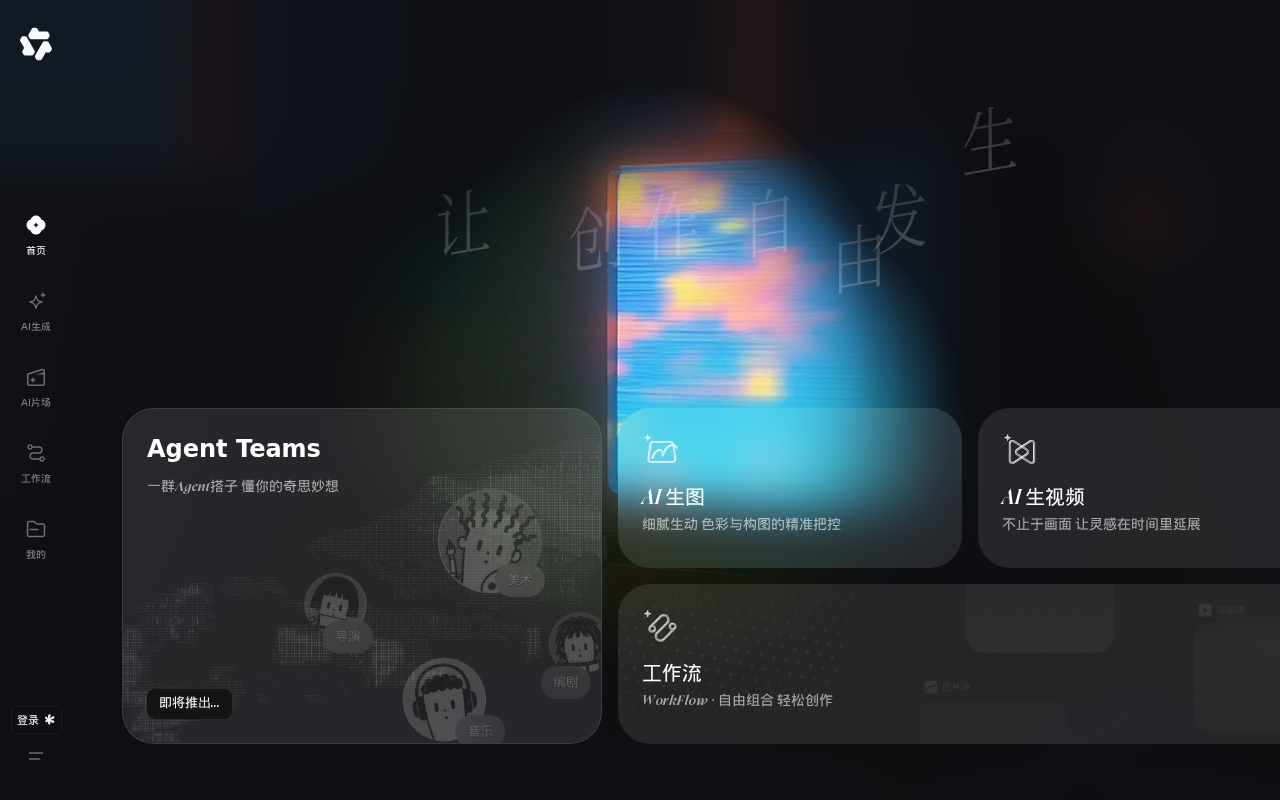 官网首页截图