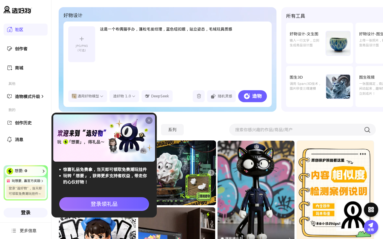 官网首页截图