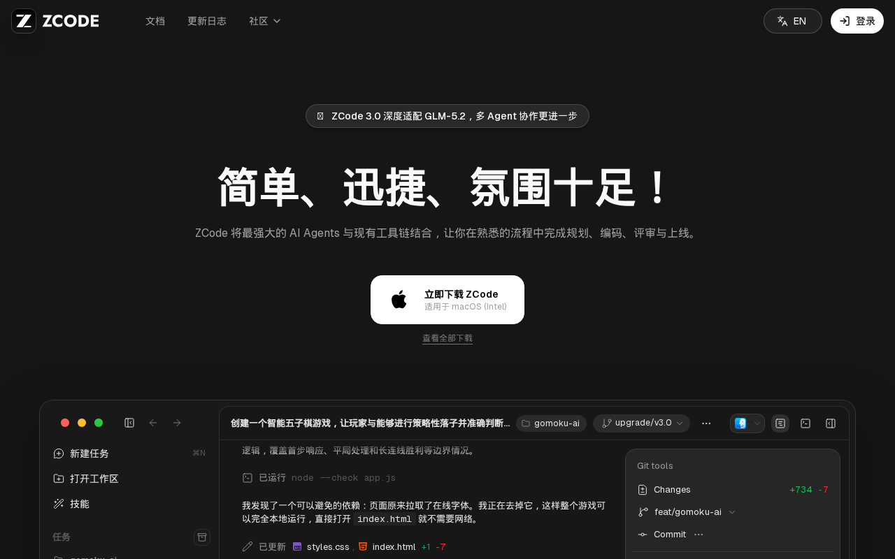 官网首页截图