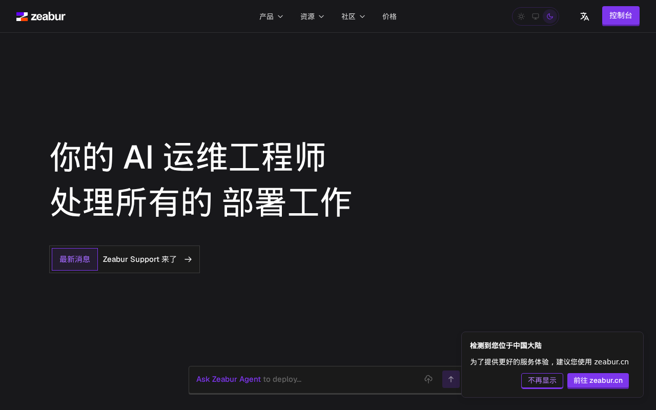 官网首页截图