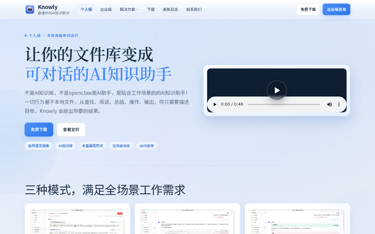 官网首页截图