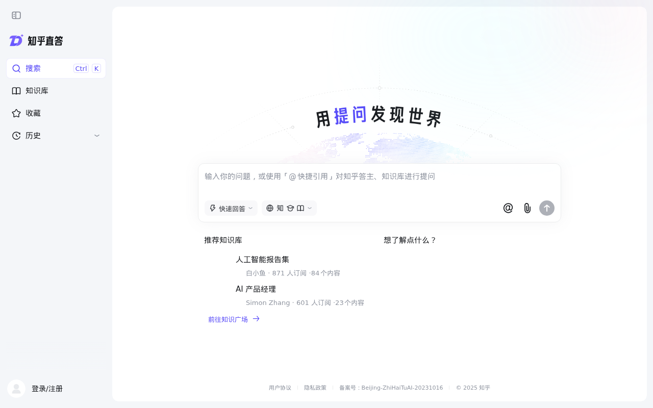 官网首页截图