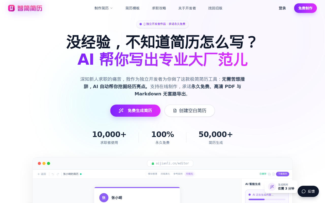 官网首页截图