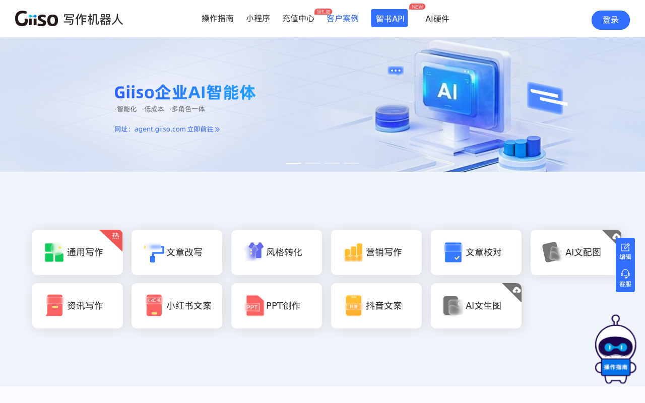 官网首页截图