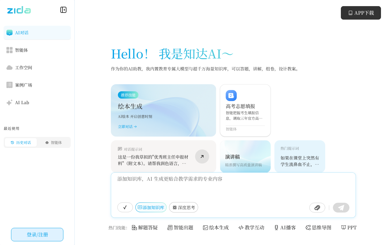 官网首页截图