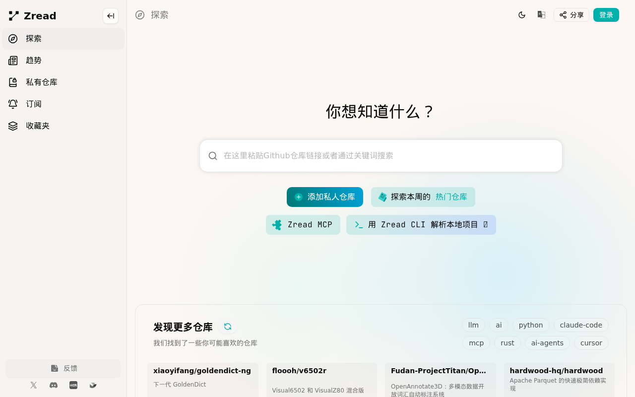 官网首页截图