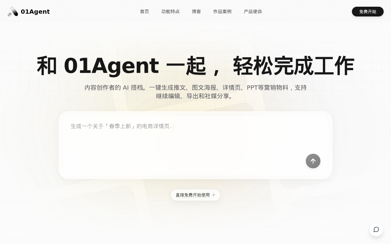 官网首页截图