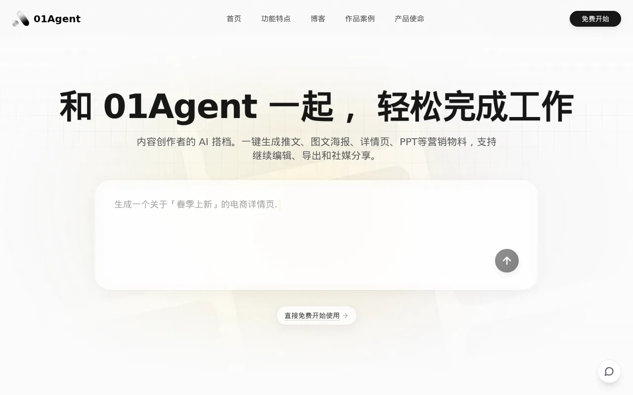 官网首页截图
