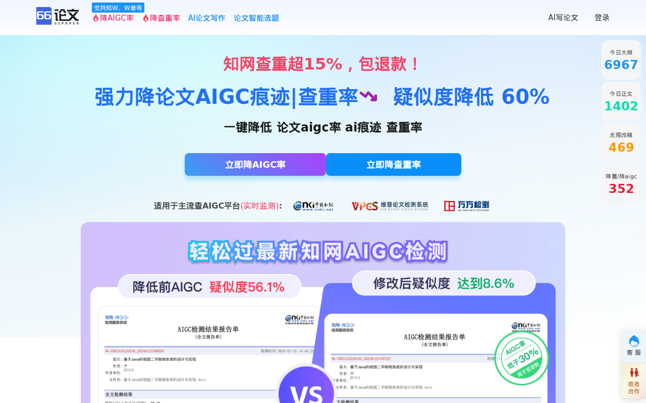 官网首页截图