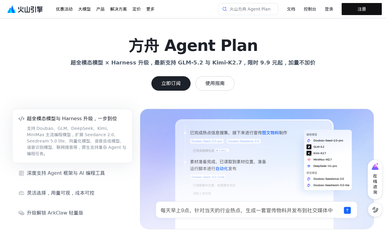 官网首页截图