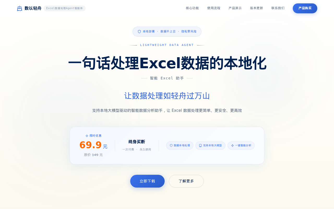 官网首页截图