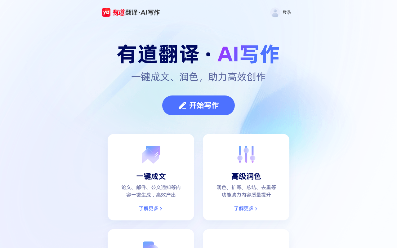 官网首页截图