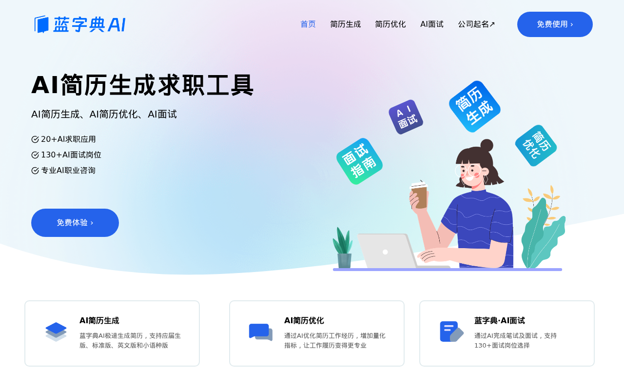 官网首页截图