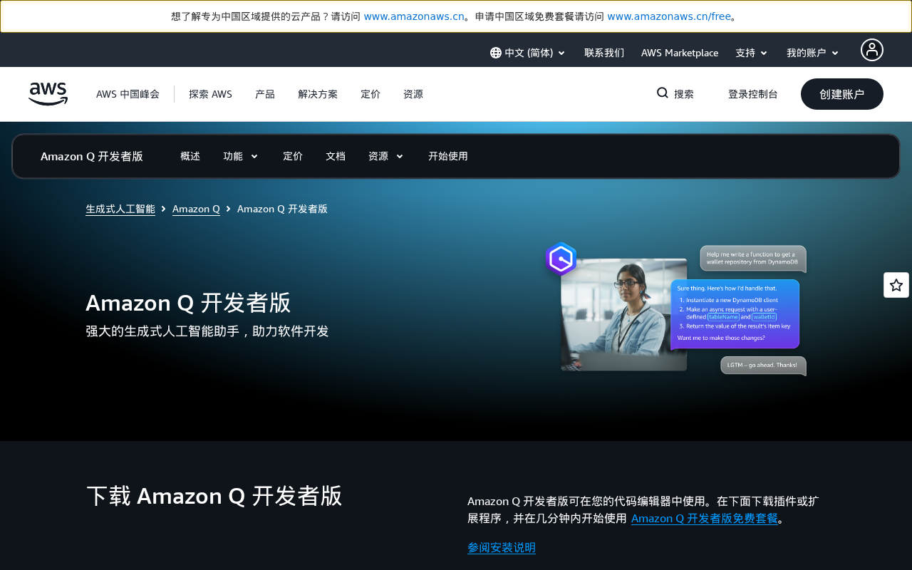 官网首页截图