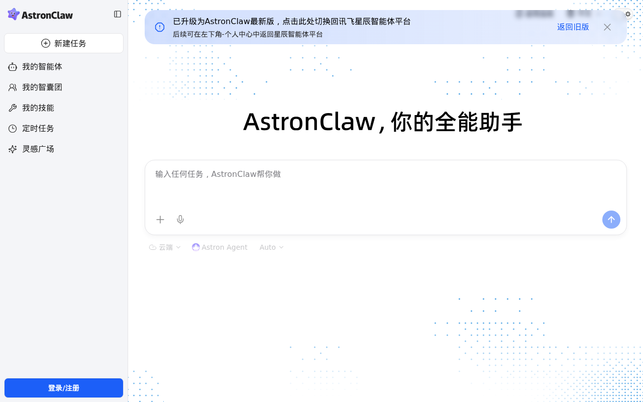 官网首页截图
