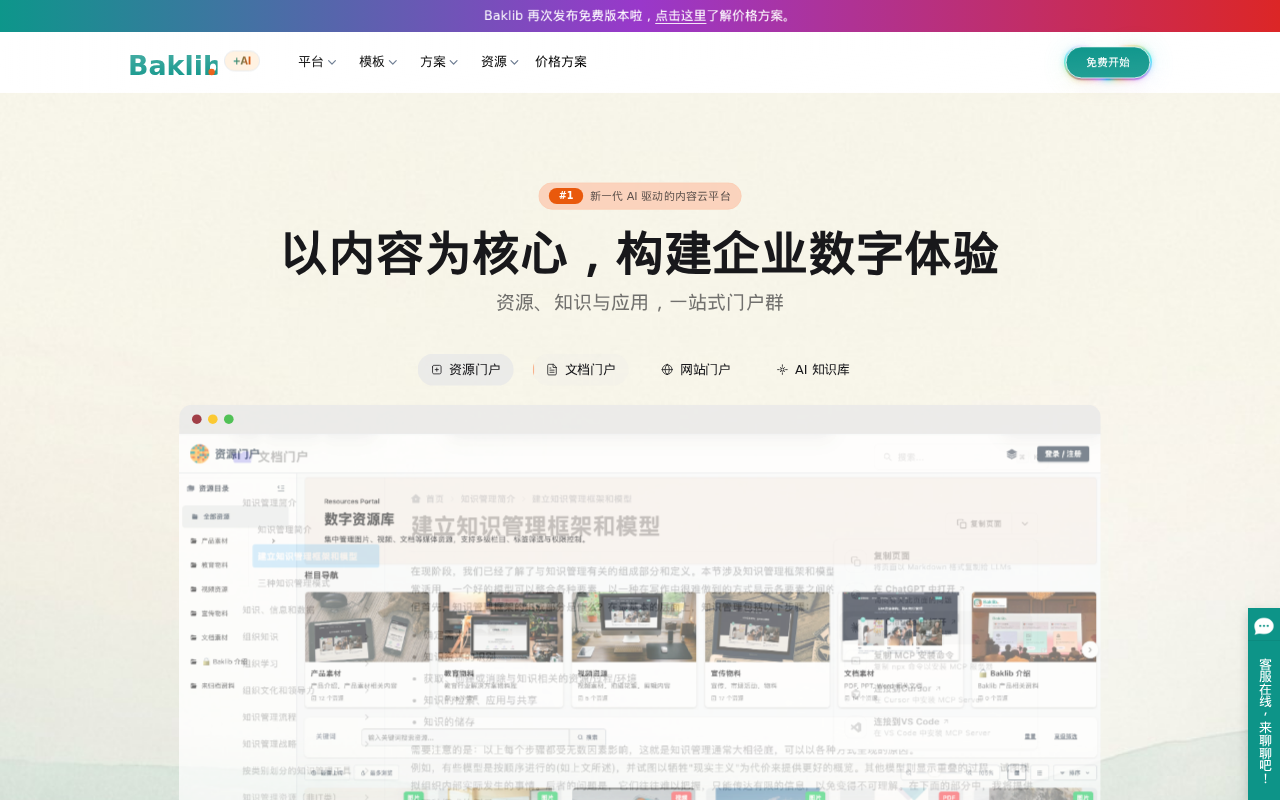 官网首页截图