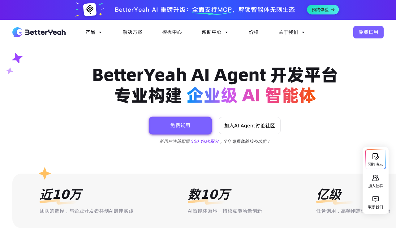 官网首页截图