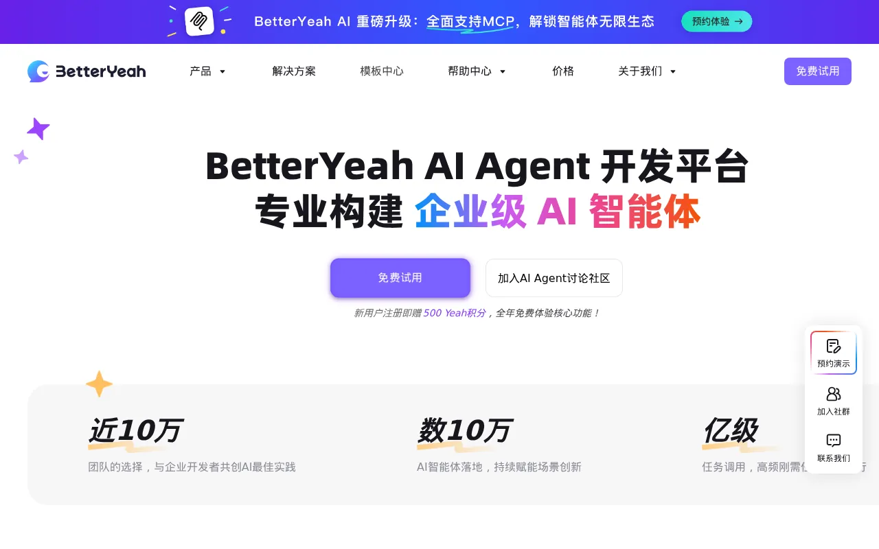 官网首页截图